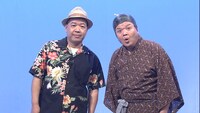 「オキナワンコント」のワンシーン。(c)NHK