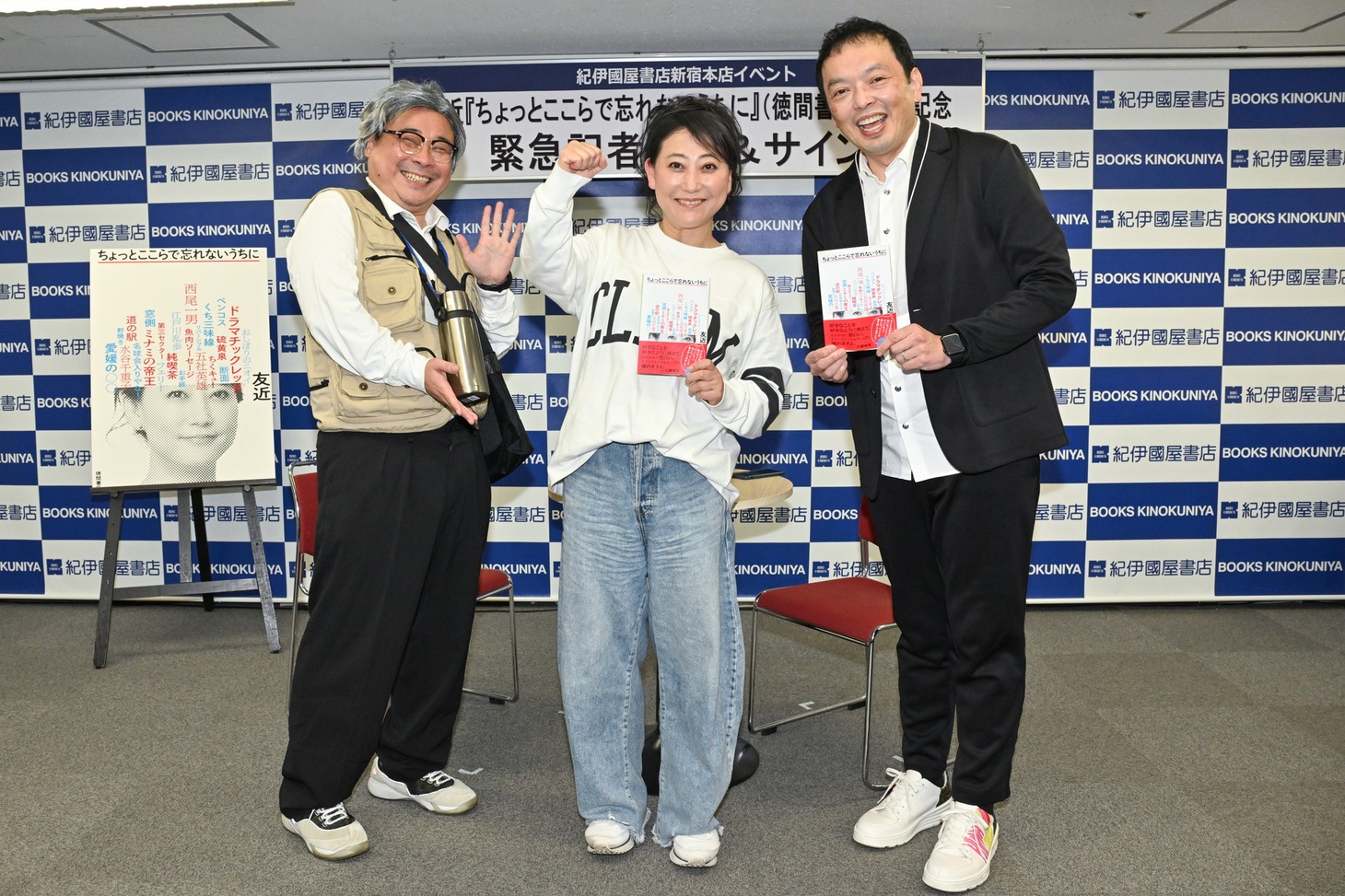 左からバッファロー吾郎Aに似た市村記者、友近、中川家・礼二に似たマネージャー。