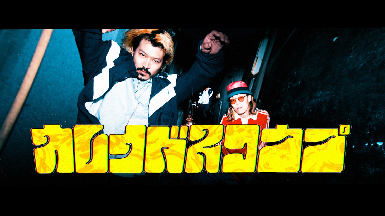 NIKO NIKO TAN TAN「カレイドスコウプ」ミュージックビデオより。