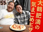 ママタルト、大鶴肥満宅でピザ食べながら「M-1」振り返り＆新年会「にんにくスペシャル」