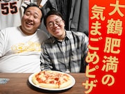 「ママタルト大鶴肥満の気まごめピザ~思い出を添えて~ 23枚目」