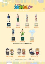 「マユリカのうなげろりん!!」グッズ一覧。