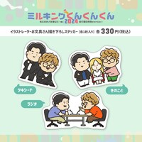 「ミルくん」グッズのイラストステッカー。