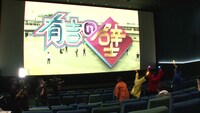番組が用意した「応援上映の雑なイメージ」。