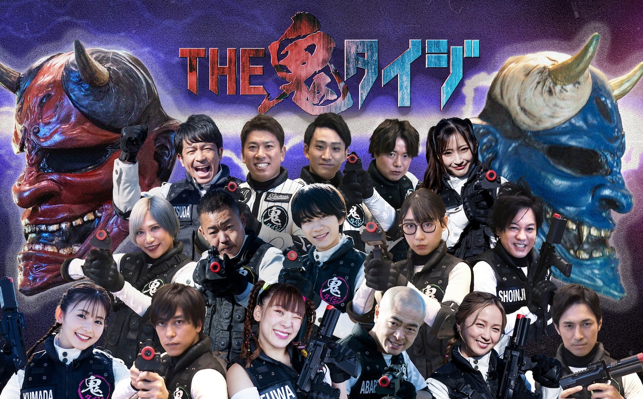 「THE鬼タイジ～節分決戦inハワイアンズ～」メインカット (c)TBS