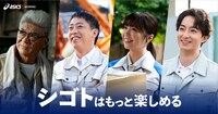 Webドラマ「シゴトはもっと楽しめる」イメージ