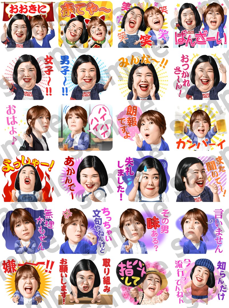 「紅しょうが しゃべるスタンプ」