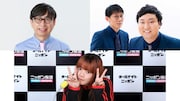 2月2日放送の「あいみょんのオールナイトニッポンGOLD」に出演するおいでやす小田、ロングコートダディ、あいみょん。
