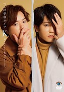 ぺこぱ、KinKi Kids愛あふれる単独ライブDVDが3月発売
