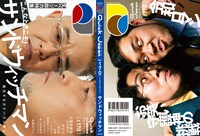 「クイック・ジャパンvol.170」表紙