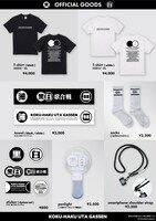 「やすともの黒白歌合戦2023」のオフィシャルグッズ。