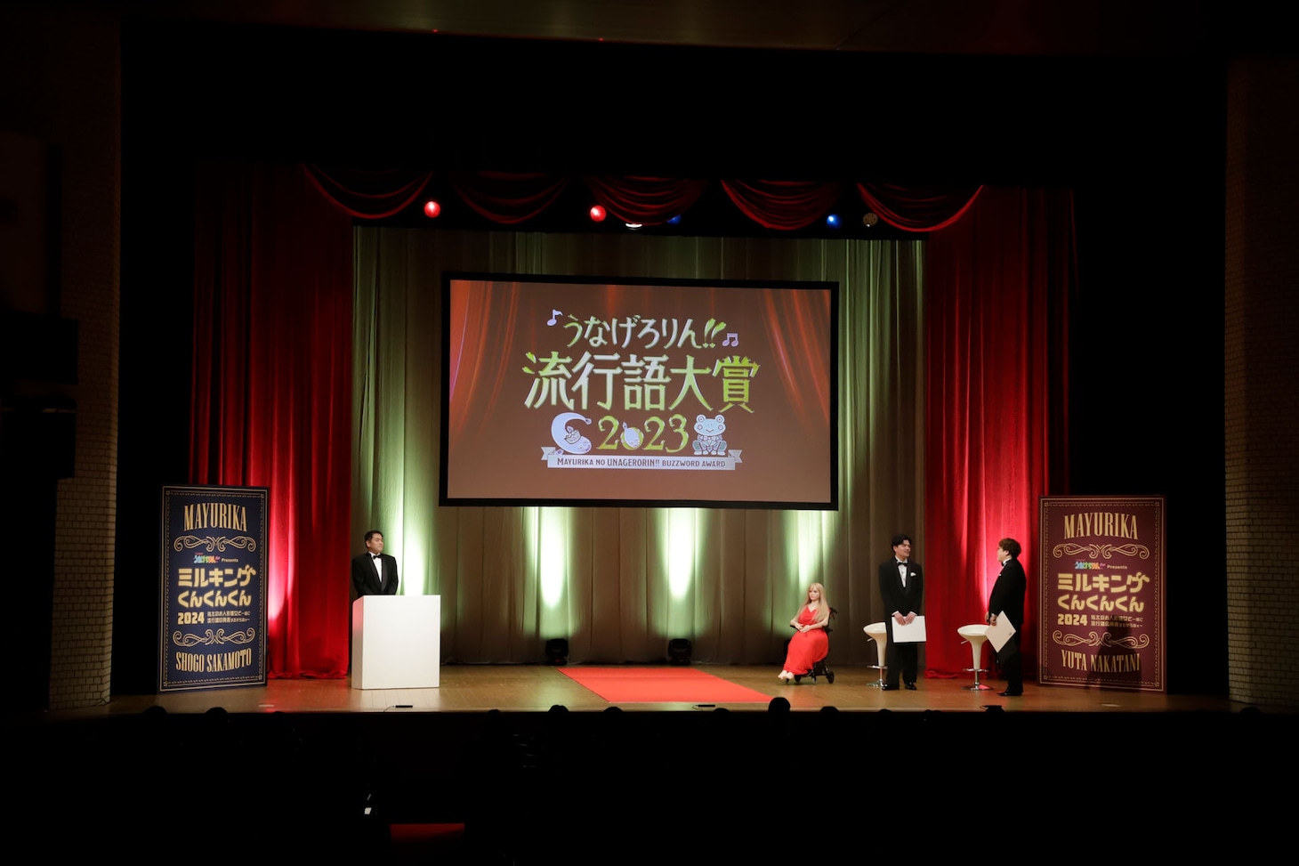「うなげろりん!!流行語大賞2023」の様子。（写真提供：吉本興業）