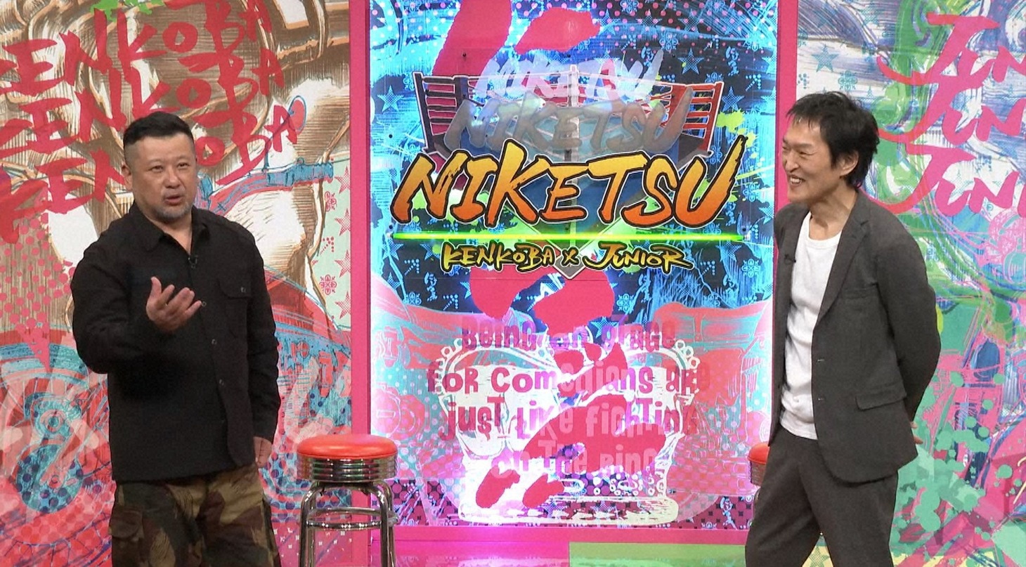 左からケンドーコバヤシ、千原ジュニア。(c)日本テレビ