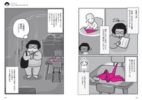 「介護現場歴20年。」より。