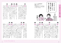 「介護現場歴20年。」より。