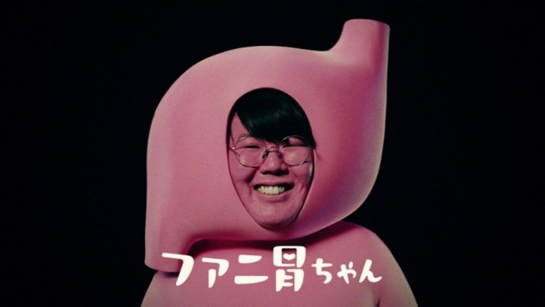 「ファニ胃ちゃん爆誕」編のワンシーン。