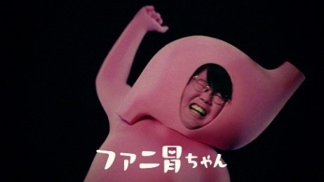 「ファニ胃ちゃん爆誕」編のワンシーン。