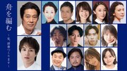 ダチョウ倶楽部肥後がNHK BSドラマ出演、池田エライザ×野田洋次郎「舟を編む」