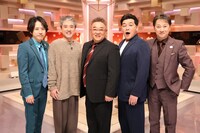 「だれかtoなかい」に出演する（左から）二宮和也、ムロツヨシ、サンドウィッチマン、中居正広。(c)フジテレビ