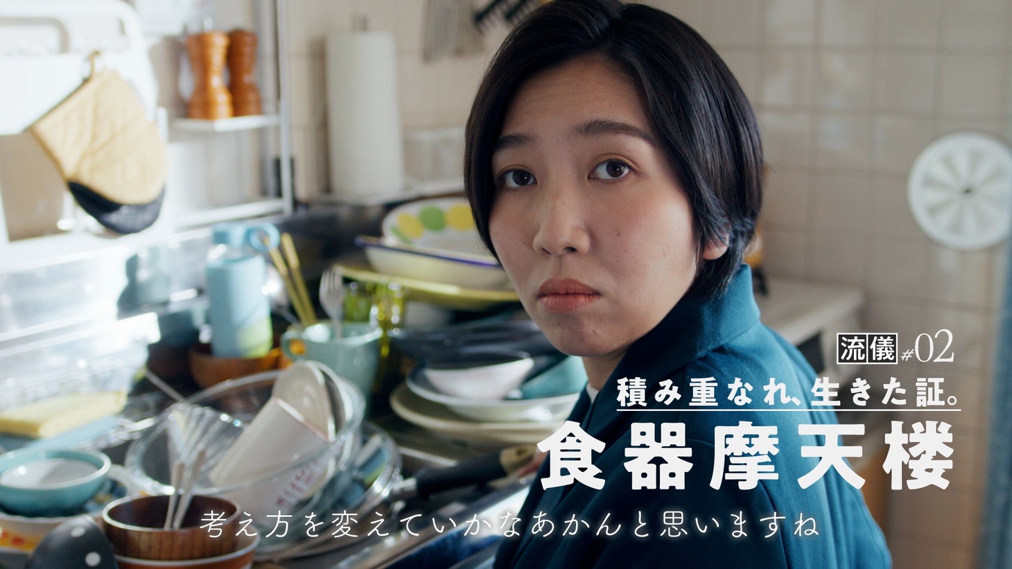 動画「アットホーム一人暮らしリーダーズ」より。