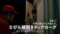 動画「アットホーム一人暮らしリーダーズ」より。