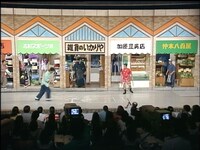 「商店街（公開コント）」のワンシーン。(c)フジテレビ