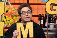 コロッケ (c)読売テレビ