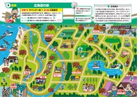 「出川哲朗の充電させてもらえませんか？ ゲームブック」より。