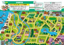 「出川哲朗の充電させてもらえませんか？ ゲームブック」より。