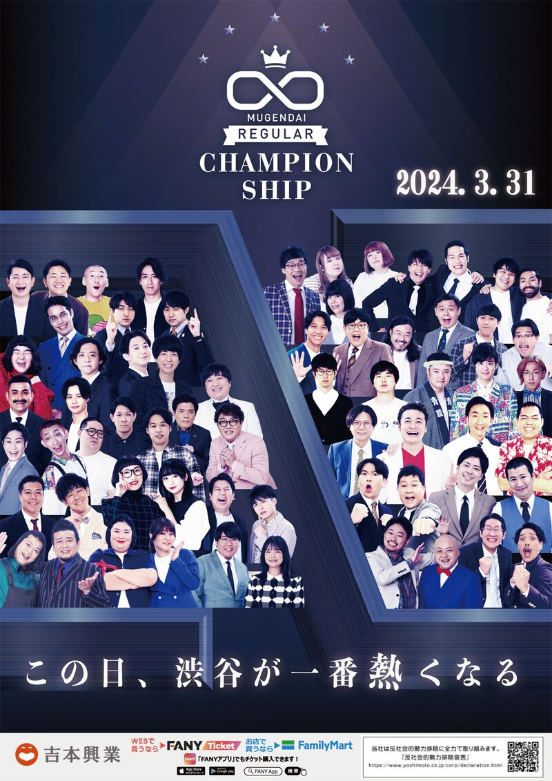 「第4回ムゲンダイチャンピオンシップ」チラシ