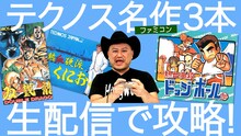 ハリウッドザコシショウのゲーム生配信サムネイル。
