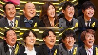 「IPPONグランプリ」の出場者たち。(c)フジテレビ