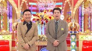 かまいたち山内とタカアンドトシ・タカ。(c)テレビ朝日