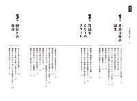 「ウチの師匠がつまらない」より。