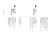 「ウチの師匠がつまらない」より。