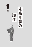 「ウチの師匠がつまらない」より。