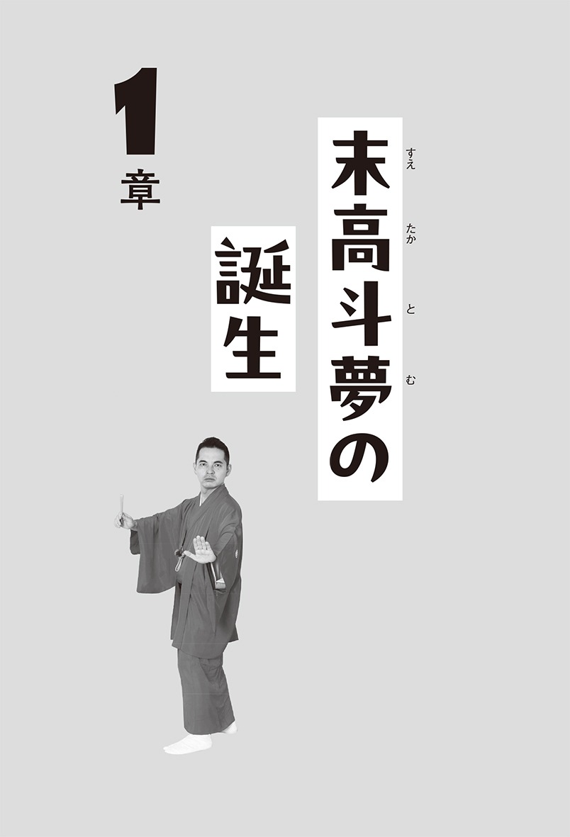 「ウチの師匠がつまらない」より。