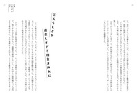 「ウチの師匠がつまらない」より。