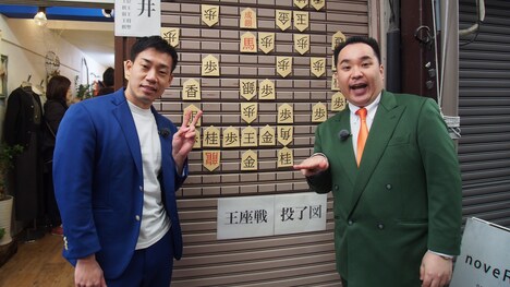 ミルクボーイが藤井聡太八冠の地元・愛知県瀬戸市を訪れた際の様子。(c)メ~テレ