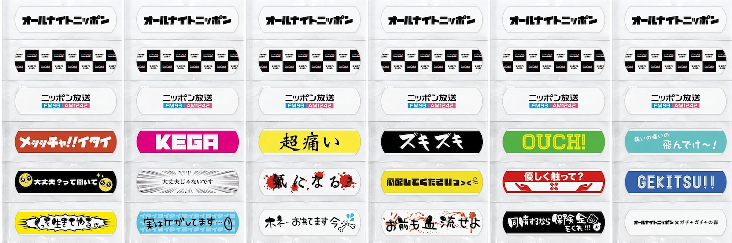 「コラボ絆創膏（ケガ猛アピールかまってちゃん絆創膏）」