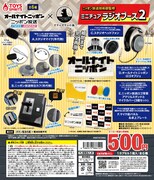 「ニッポン放送技術部監修 ミニチュアラジオブース2」