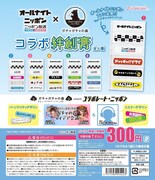 「コラボ絆創膏（ケガ猛アピールかまってちゃん絆創膏）」