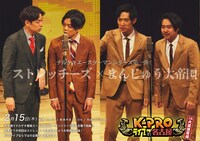 「ナルゲキエースツーマンシリーズ」ビジュアル