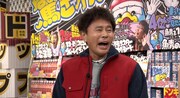 ダウンタウン浜田 (c)読売テレビ