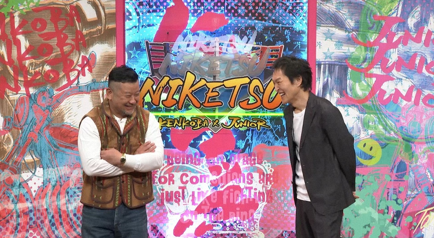 左からケンドーコバヤシ、千原ジュニア。(c)読売テレビ