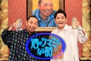 「酒のツマミになる話」代表カット (c)フジテレビ