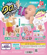 「クロちゃん ガシャポンあそーとくじだしん！」イメージ