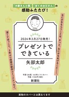 「プレゼントでできている」イメージ