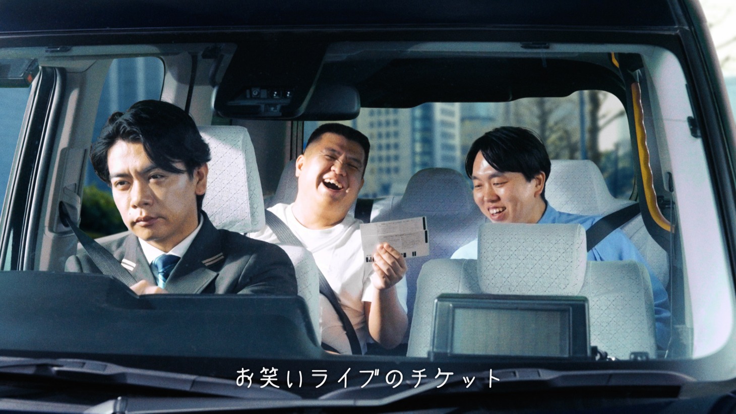 Web CM「タクシー『チケット先行編』」より。