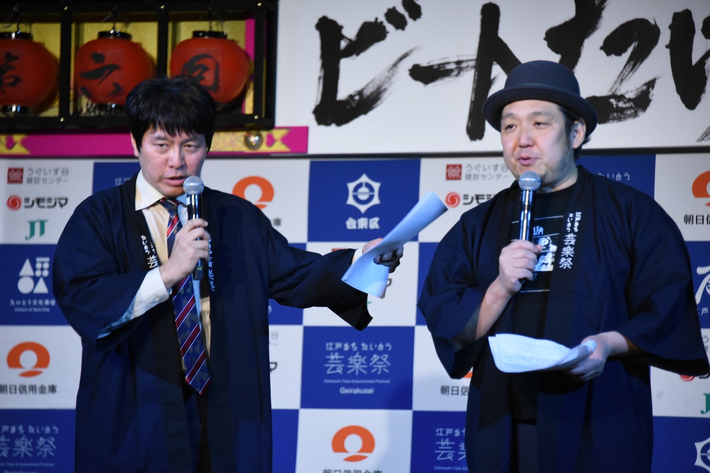 司会を務めた（左から）〆さばアタル、アル北郷。